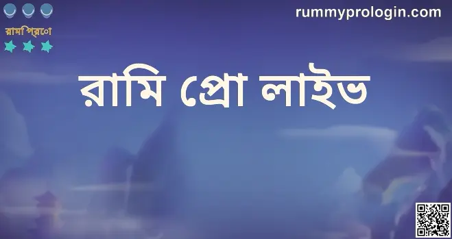 Rummy Pro Live - Real India User Review and Security Problem Guide, Bharat Club App