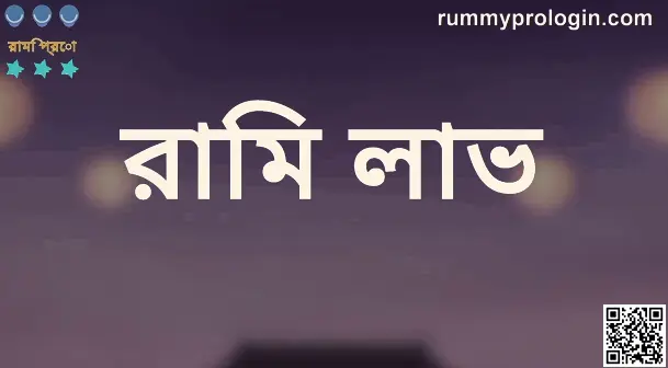 Rummy Profit Review – Bharat Club India