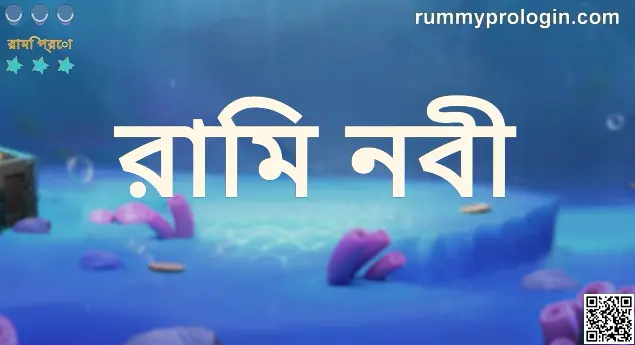 Rummy Prophet Bharat Club Review and App Safety