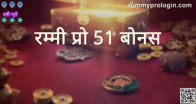 Rummy Pro 51 Bonus Bharat Club App - Safe or Not?
