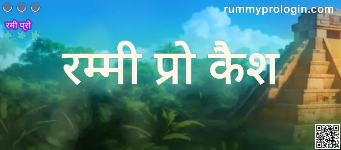 Rummy Pro Cash Safety and Security - Bharat Club India 2025