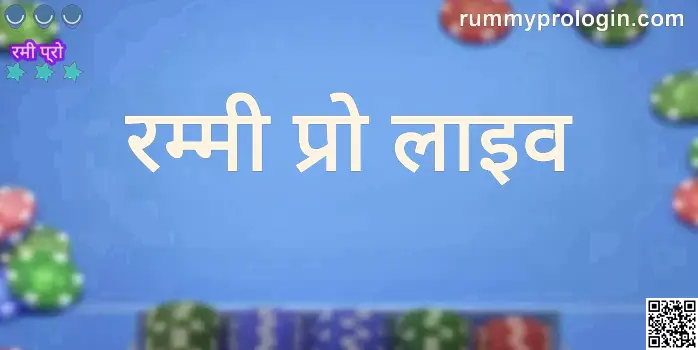Rummy Pro Live - Real India User Review and Security Problem Guide, Bharat Club App