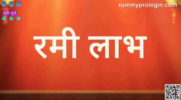 Rummy Profit Review – Bharat Club India