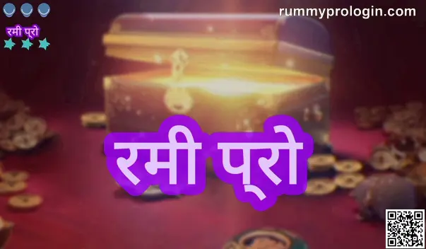 Rummy Pro app safety guide and user review for India (2025)