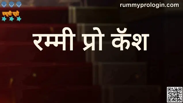 Rummy Pro Cash Safety and Security - Bharat Club India 2025